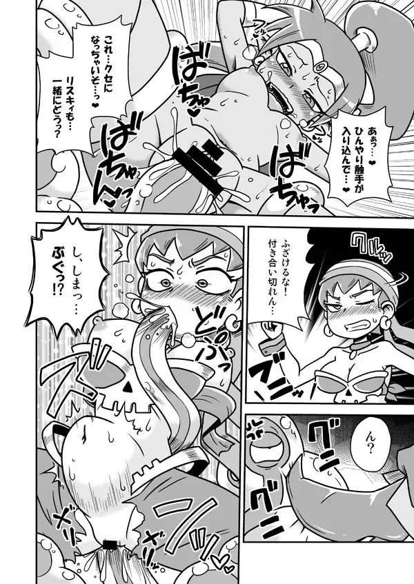 [Aruse Yuuji] Risky Tentacles!! Fhentai - Page 3