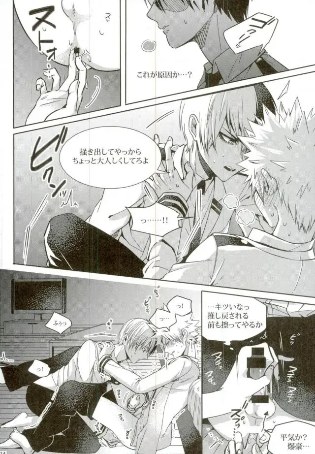 [Jiro] My Hero Collection! Fhentai - Page 101