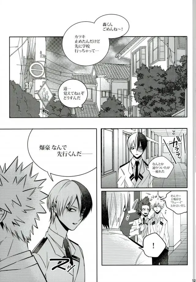 [Jiro] My Hero Collection! Fhentai - Page 108