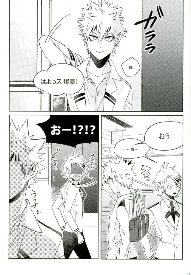 [Jiro] My Hero Collection! Fhentai - Page 113