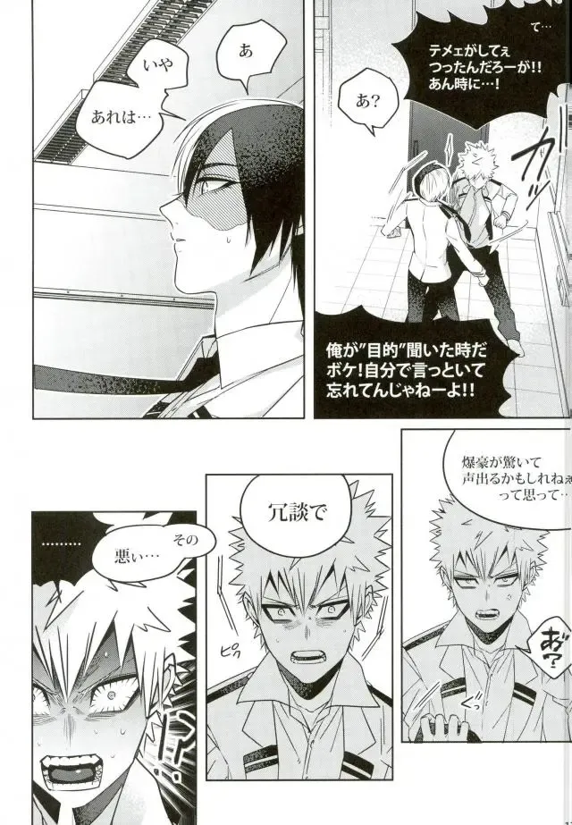 [Jiro] My Hero Collection! Fhentai - Page 117