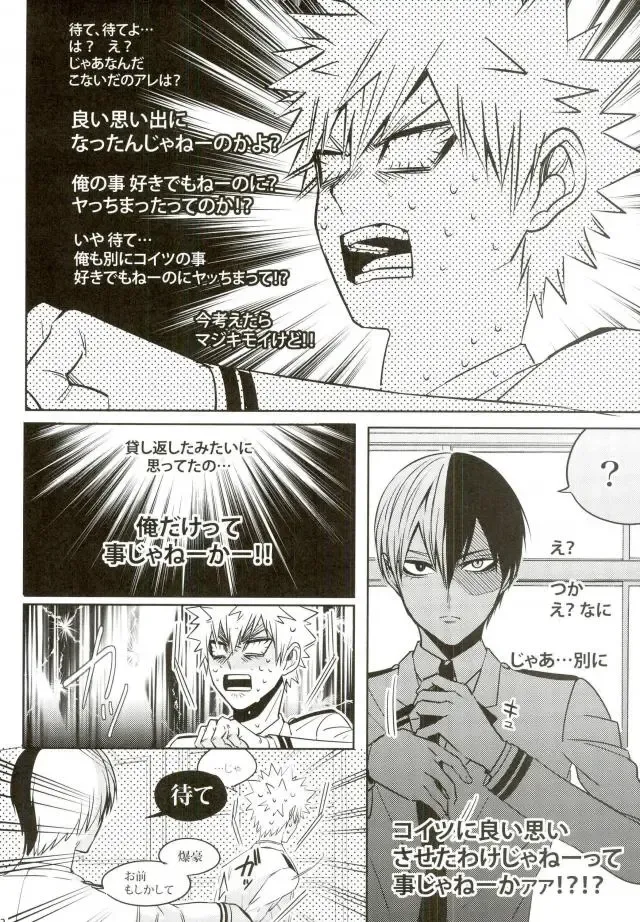 [Jiro] My Hero Collection! Fhentai - Page 118