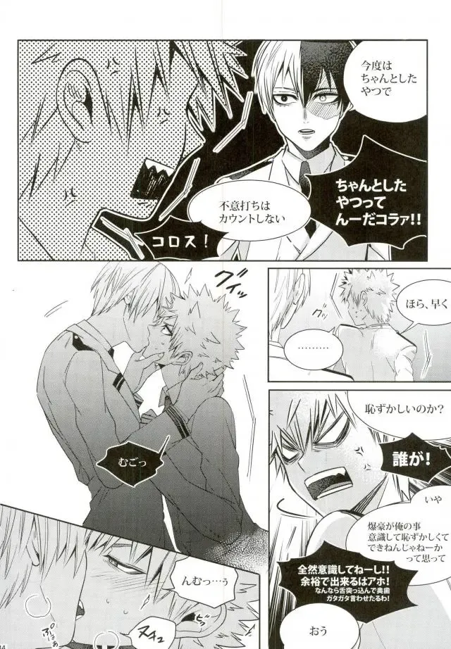 [Jiro] My Hero Collection! Fhentai - Page 120