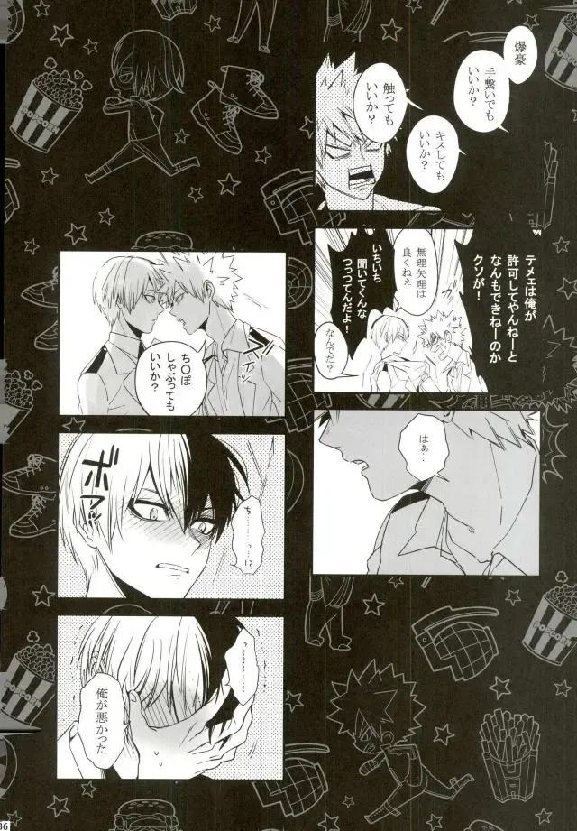 [Jiro] My Hero Collection! Fhentai - Page 122