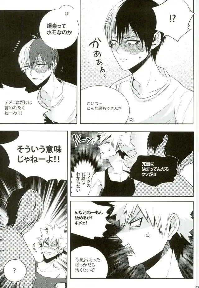 [Jiro] My Hero Collection! Fhentai - Page 16