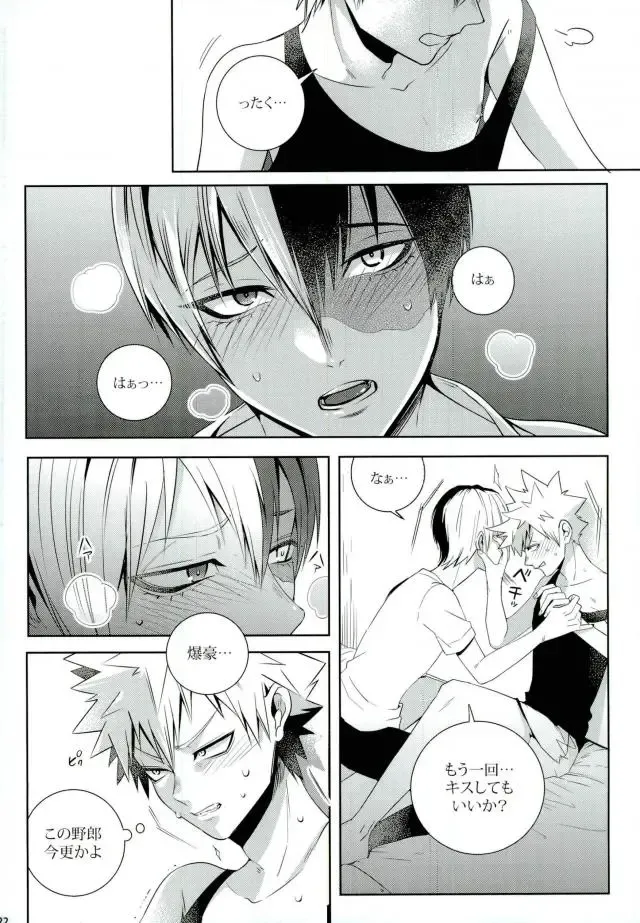 [Jiro] My Hero Collection! Fhentai - Page 17