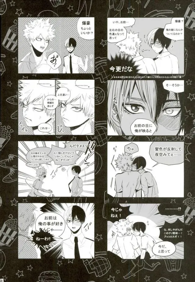 [Jiro] My Hero Collection! Fhentai - Page 21