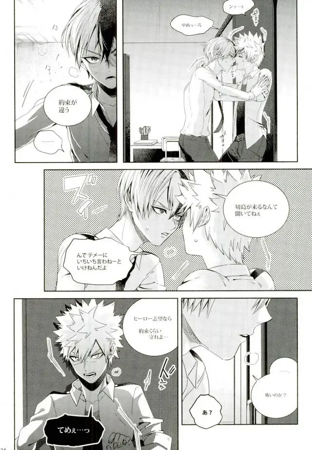 [Jiro] My Hero Collection! Fhentai - Page 27