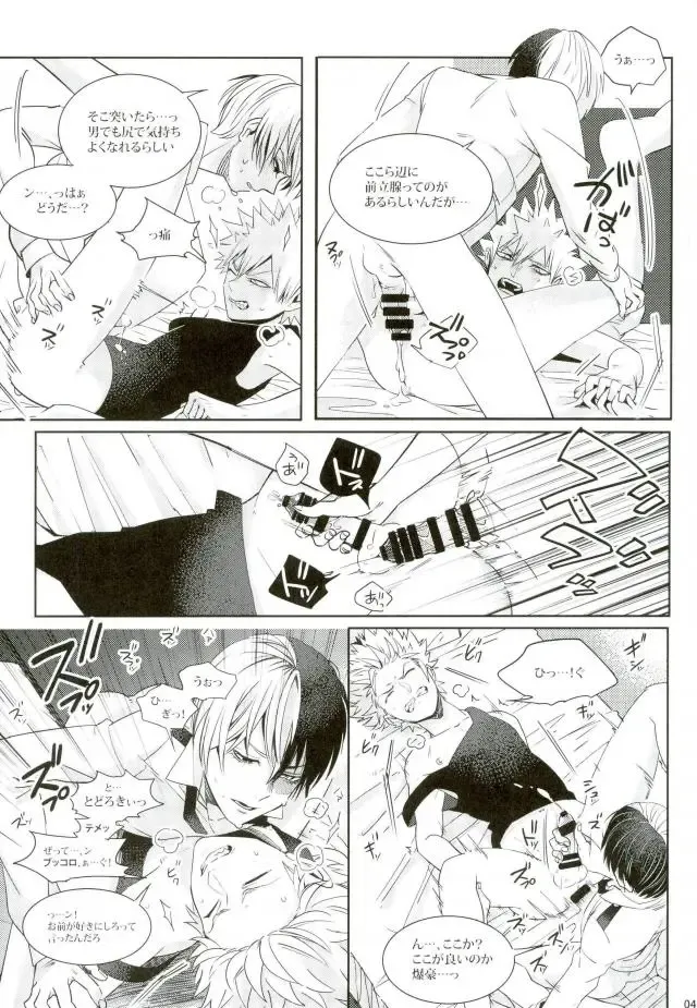 [Jiro] My Hero Collection! Fhentai - Page 40