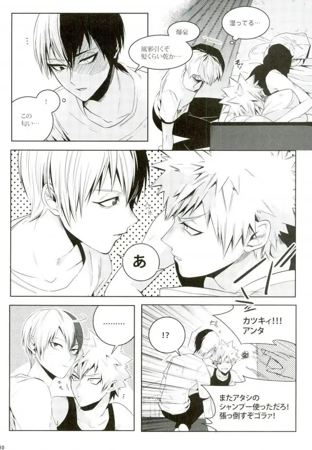 [Jiro] My Hero Collection! Fhentai - Page 5