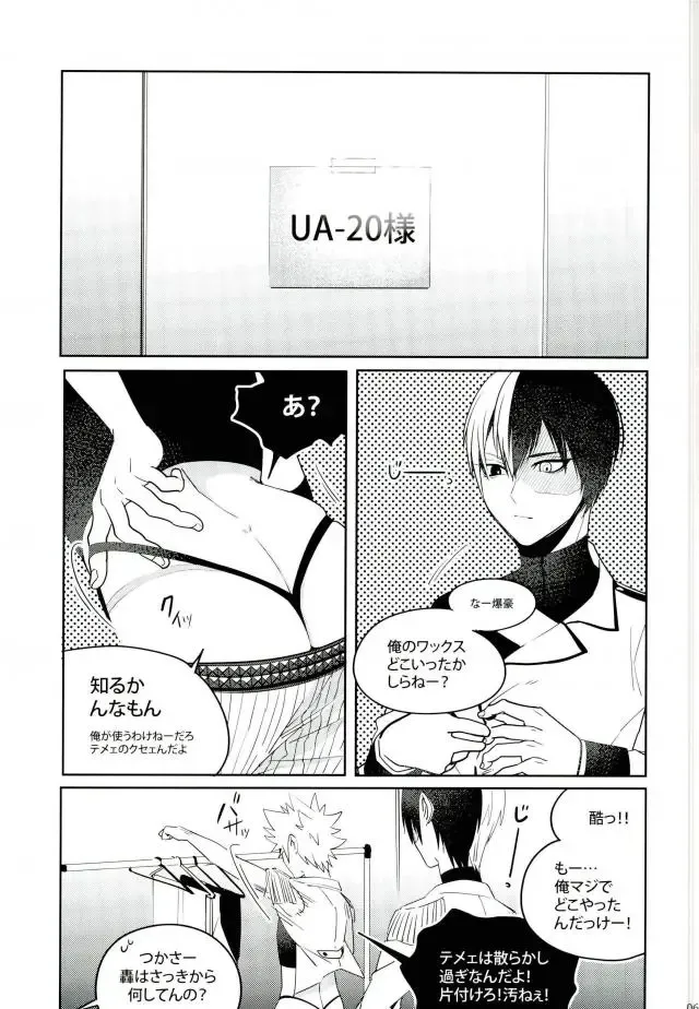 [Jiro] My Hero Collection! Fhentai - Page 58