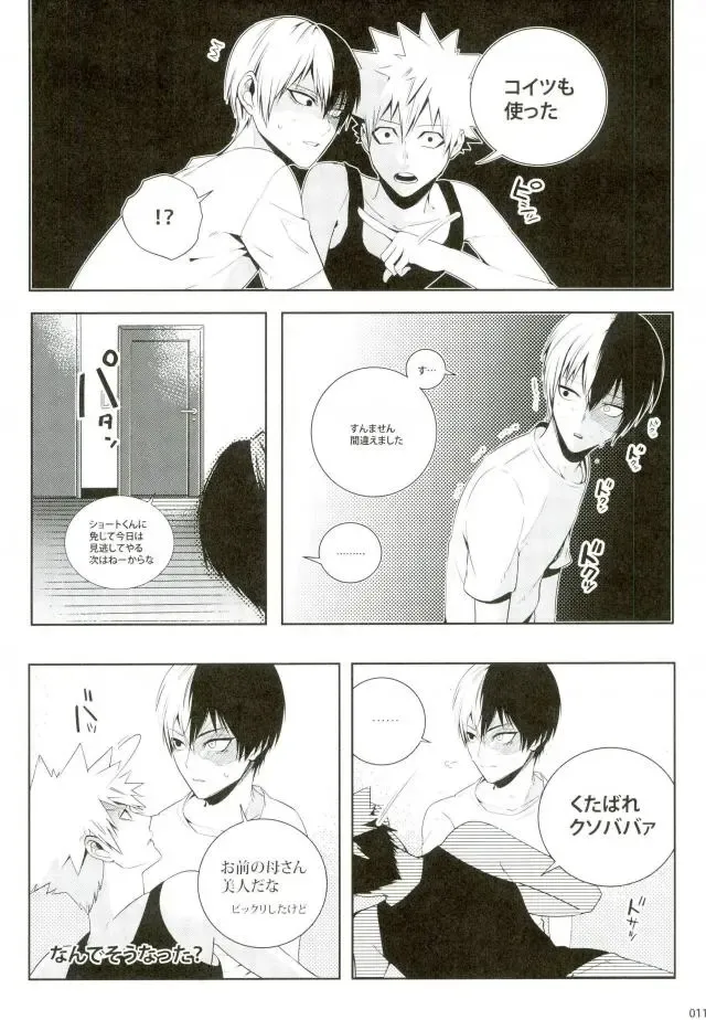 [Jiro] My Hero Collection! Fhentai - Page 6