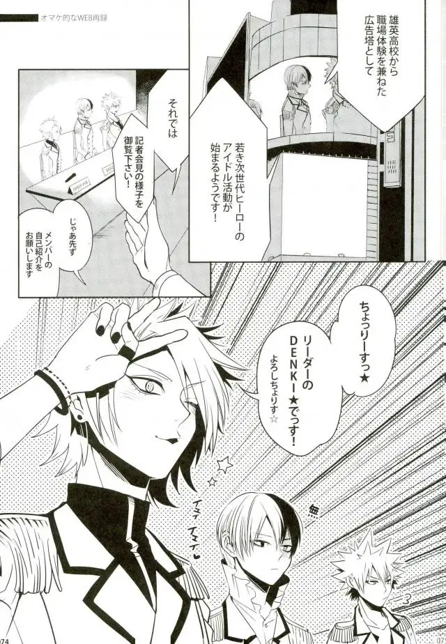 [Jiro] My Hero Collection! Fhentai - Page 66