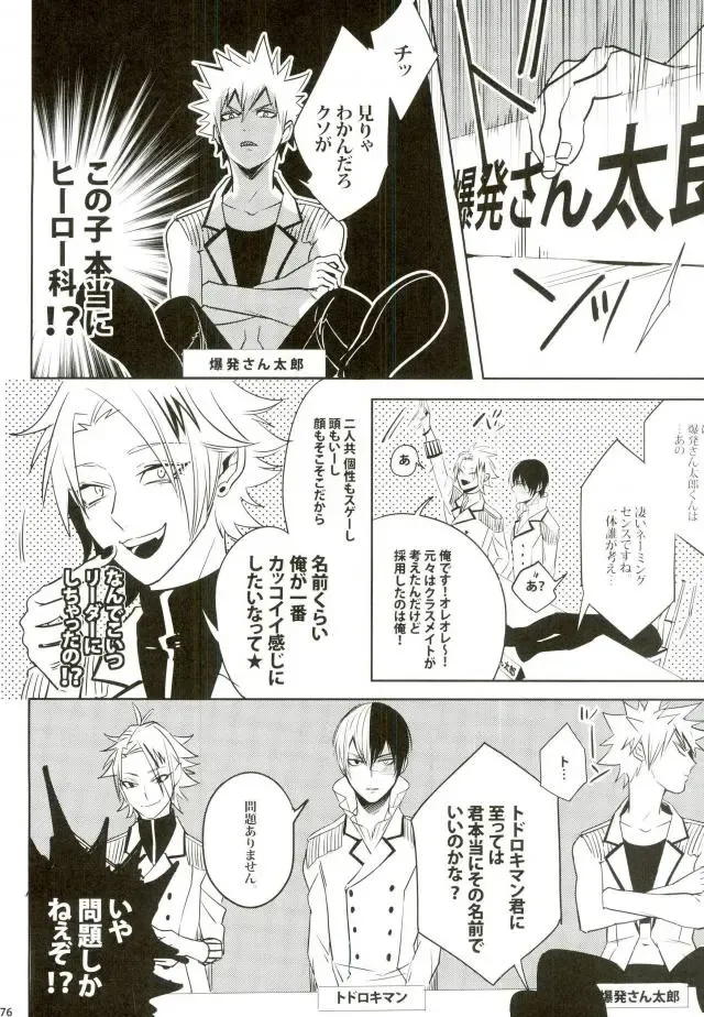 [Jiro] My Hero Collection! Fhentai - Page 67