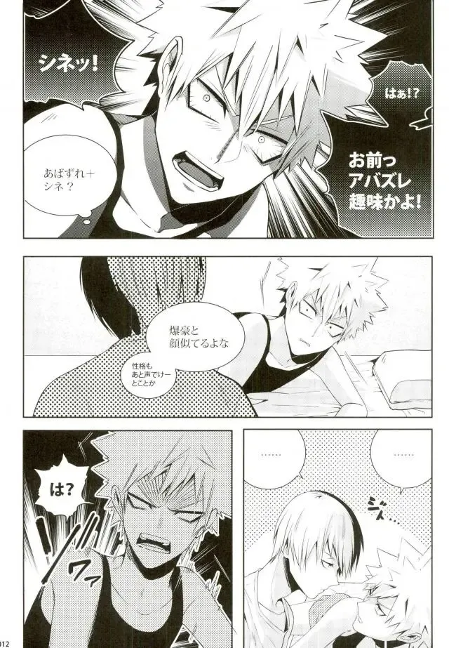 [Jiro] My Hero Collection! Fhentai - Page 7