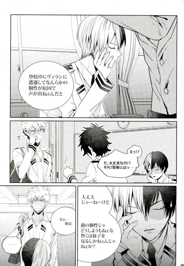 [Jiro] My Hero Collection! Fhentai - Page 74