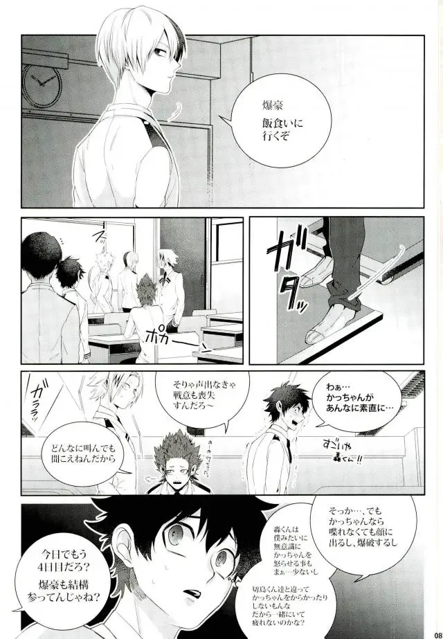 [Jiro] My Hero Collection! Fhentai - Page 75