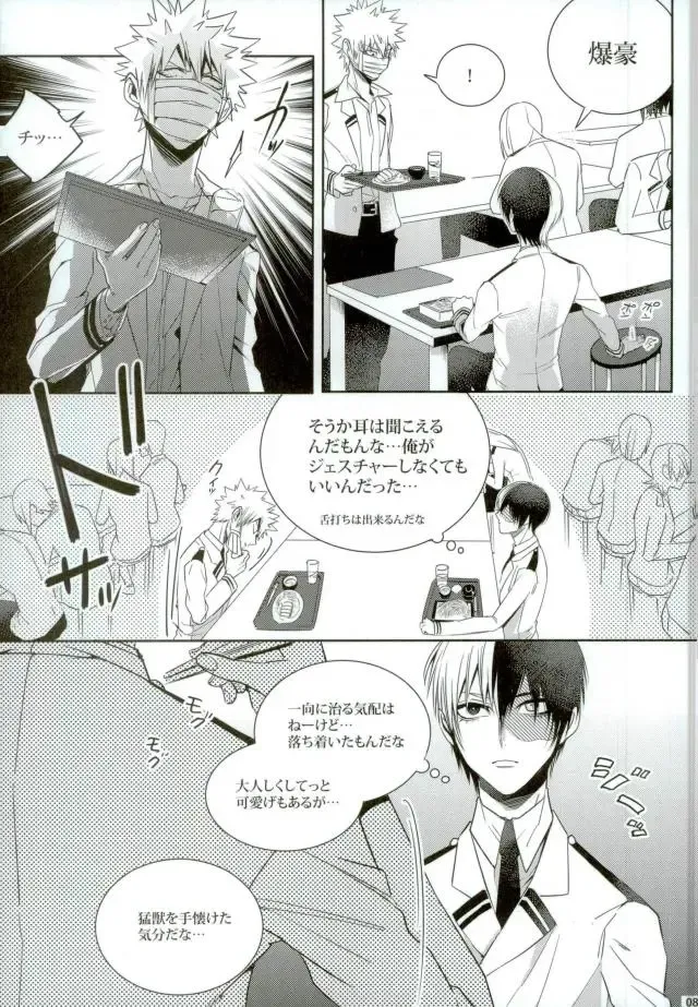 [Jiro] My Hero Collection! Fhentai - Page 77