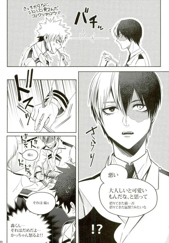 [Jiro] My Hero Collection! Fhentai - Page 78