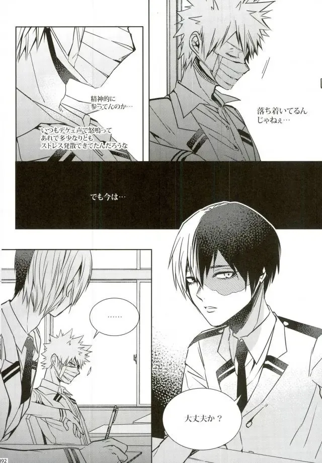 [Jiro] My Hero Collection! Fhentai - Page 80