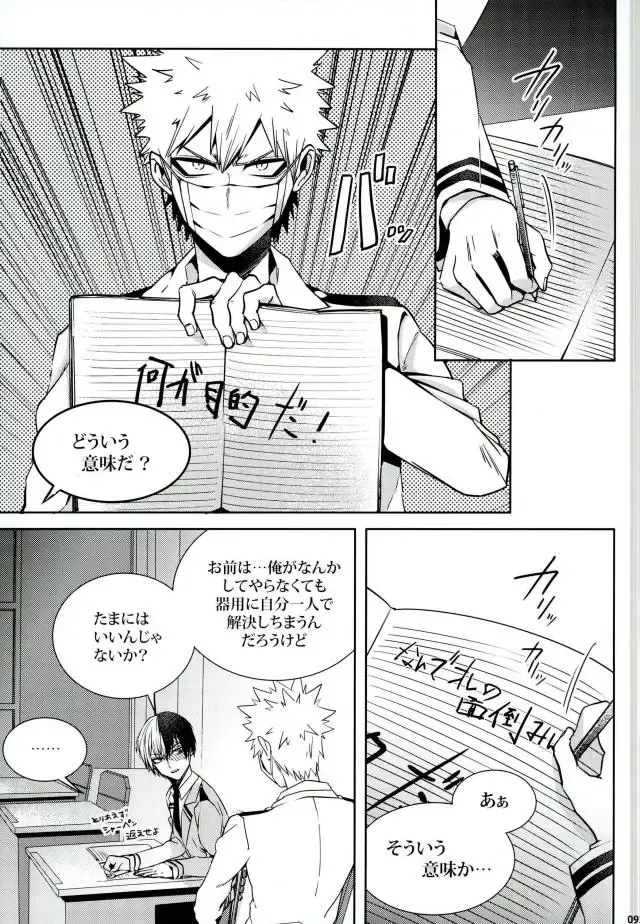 [Jiro] My Hero Collection! Fhentai - Page 81