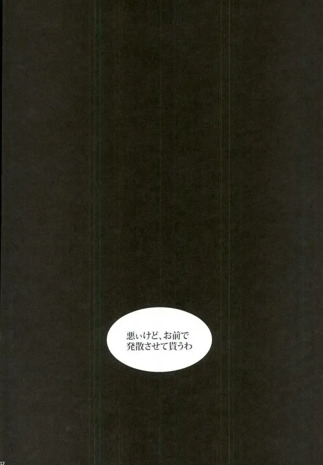 [Jiro] My Hero Collection! Fhentai - Page 89