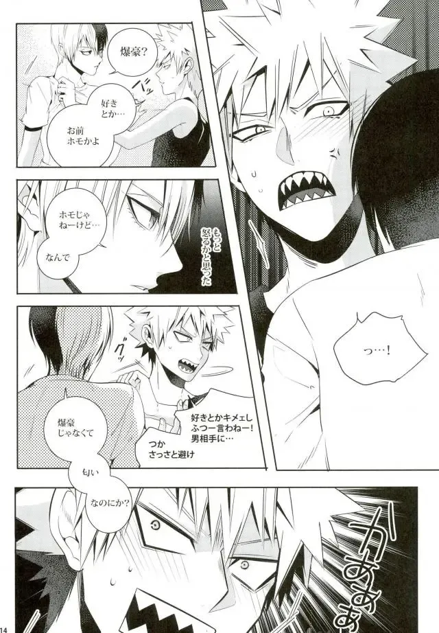 [Jiro] My Hero Collection! Fhentai - Page 9