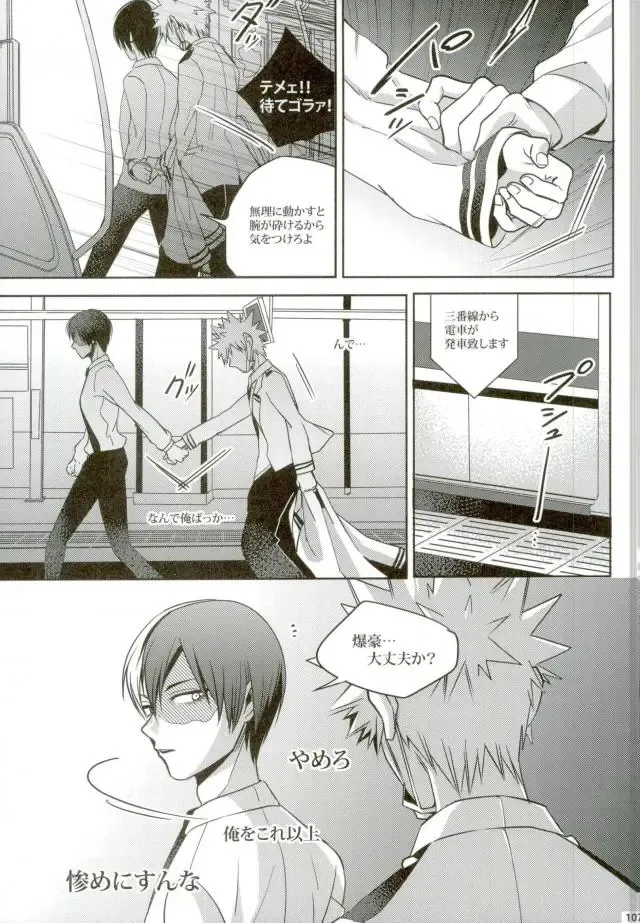 [Jiro] My Hero Collection! Fhentai - Page 94