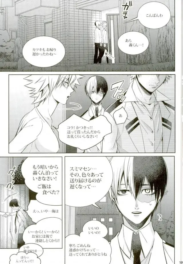 [Jiro] My Hero Collection! Fhentai - Page 96