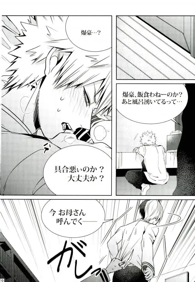 [Jiro] My Hero Collection! Fhentai - Page 97