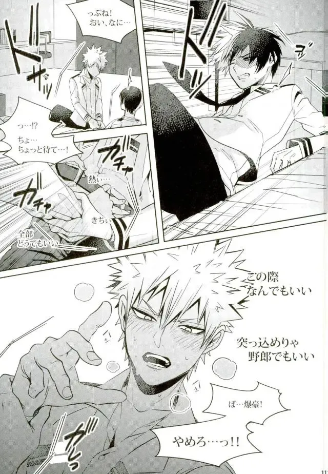 [Jiro] My Hero Collection! Fhentai - Page 98