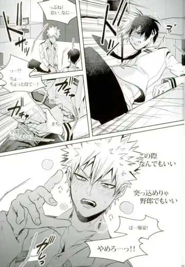 [Jiro] My Hero Collection! Fhentai - Page 98