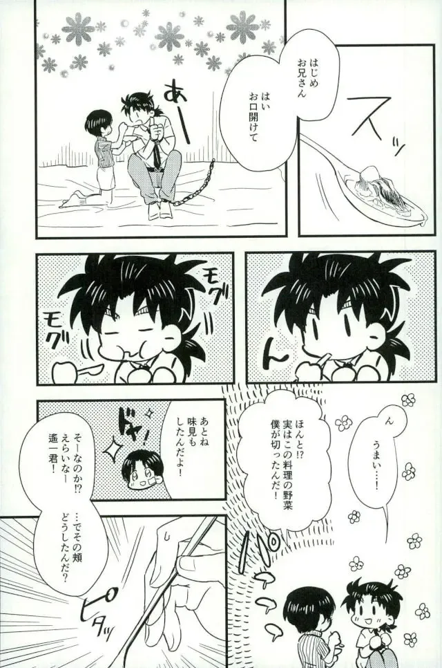 [Kyon] Karisome no Yubiwa Zenpen Fhentai - Page 11