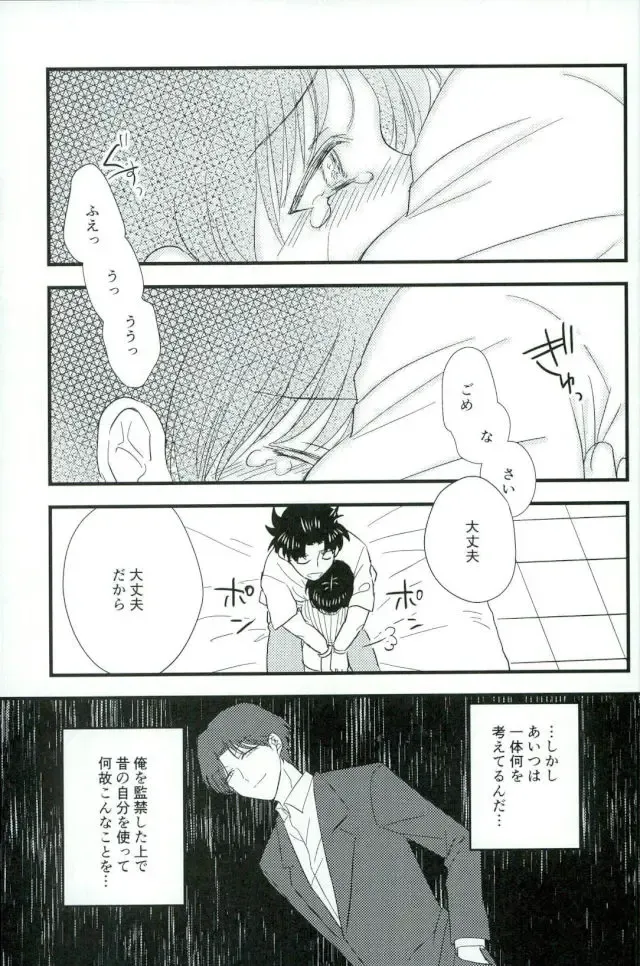 [Kyon] Karisome no Yubiwa Zenpen Fhentai - Page 15