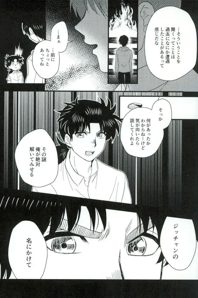 [Kyon] Karisome no Yubiwa Zenpen Fhentai - Page 34