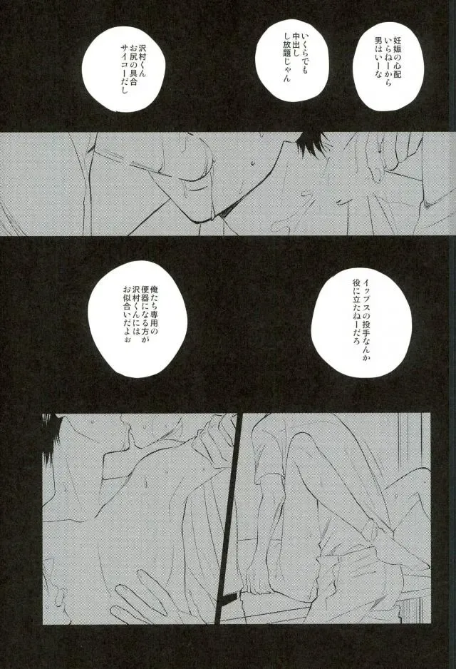 Stagnation Fhentai - Page 13