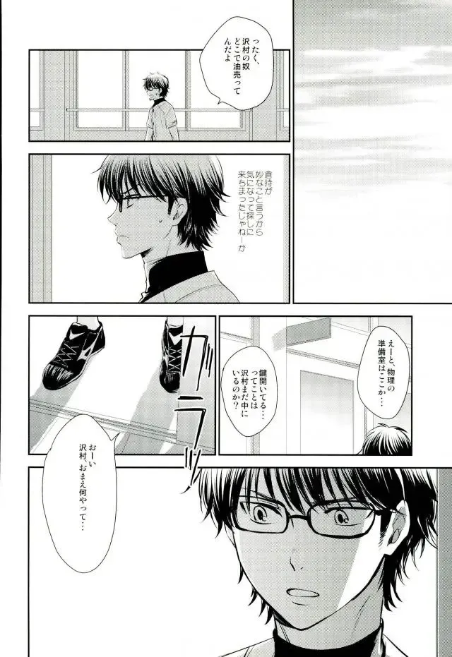 Stagnation Fhentai - Page 14