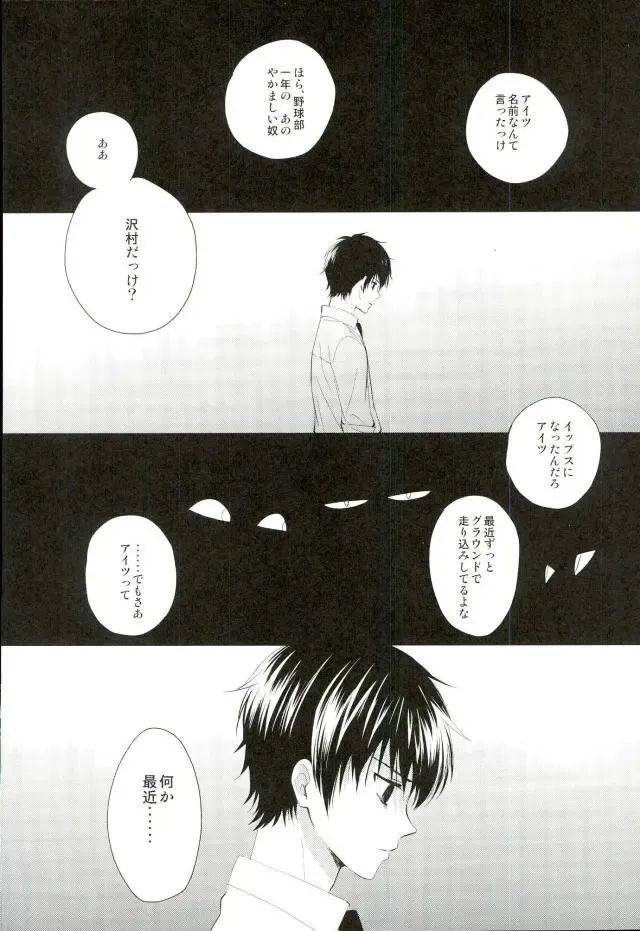 Stagnation Fhentai - Page 2