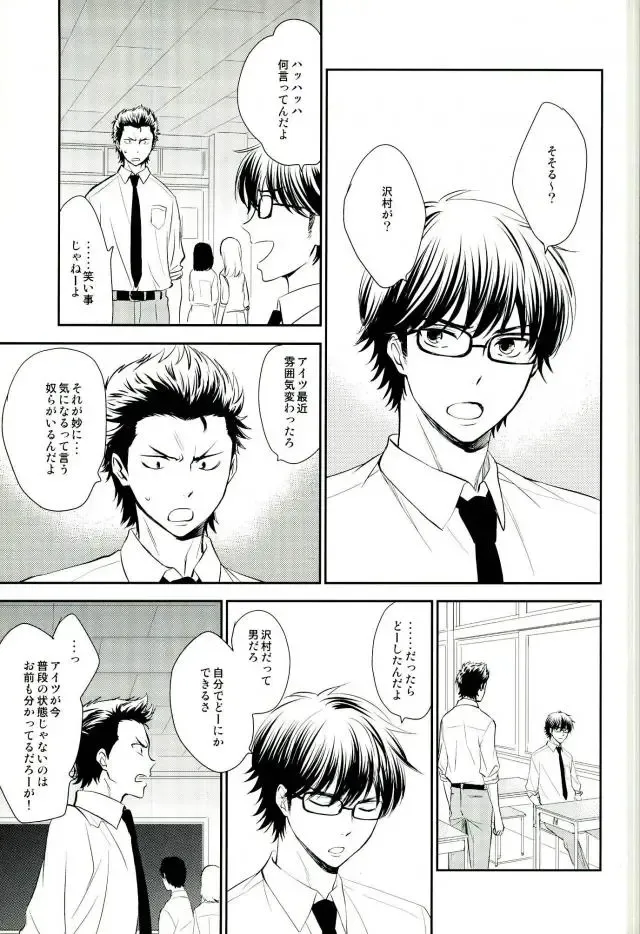 Stagnation Fhentai - Page 3