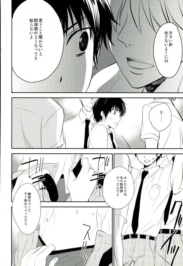 Stagnation Fhentai - Page 6