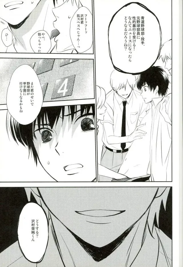 Stagnation Fhentai - Page 7