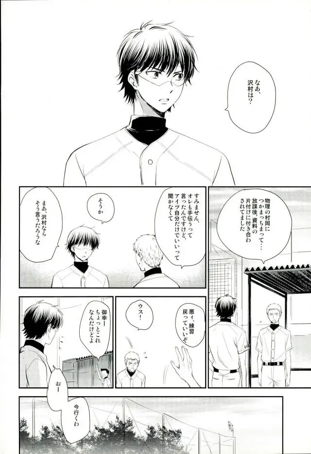 Stagnation Fhentai - Page 8