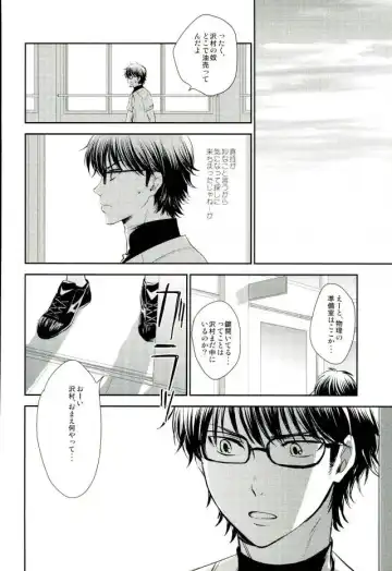 Stagnation Fhentai - Page 14