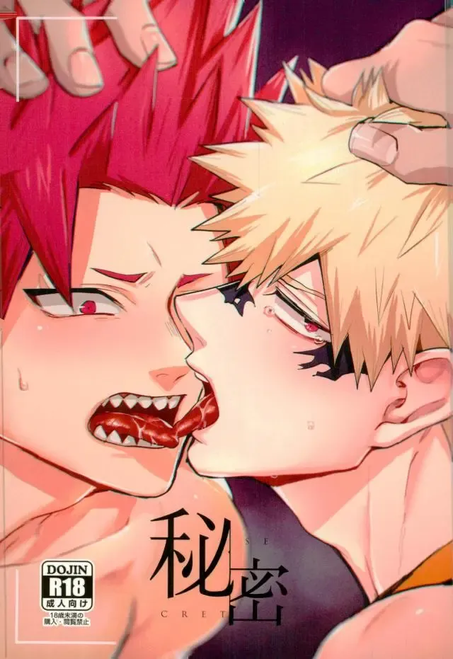 [Fuzai Yumoto] Himitsu SECRET Fhentai - Page 1