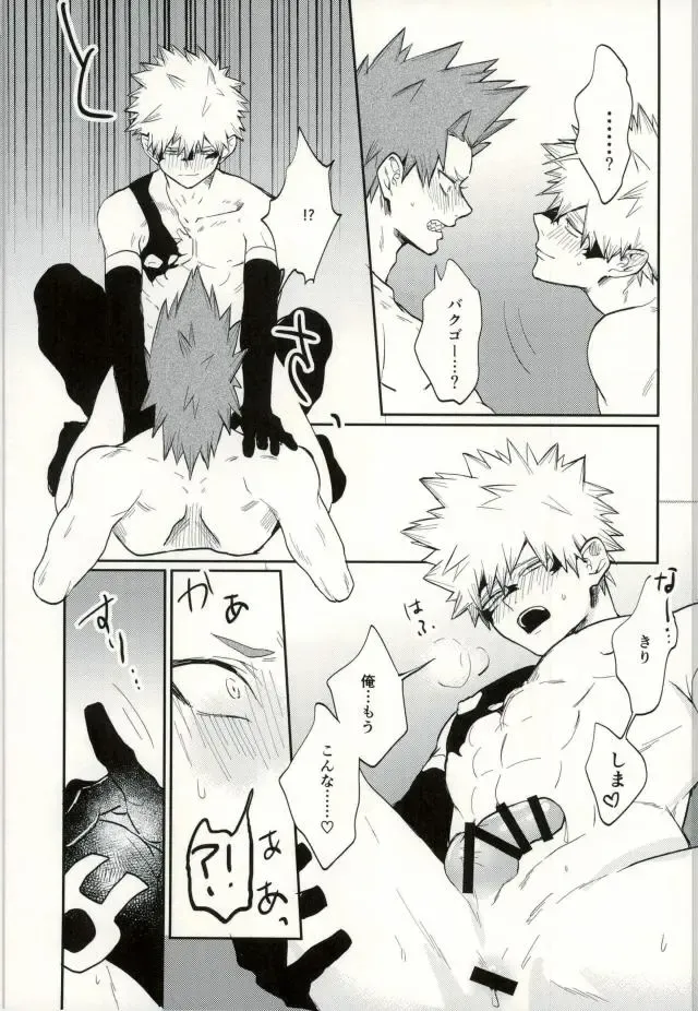 [Fuzai Yumoto] Himitsu SECRET Fhentai - Page 18