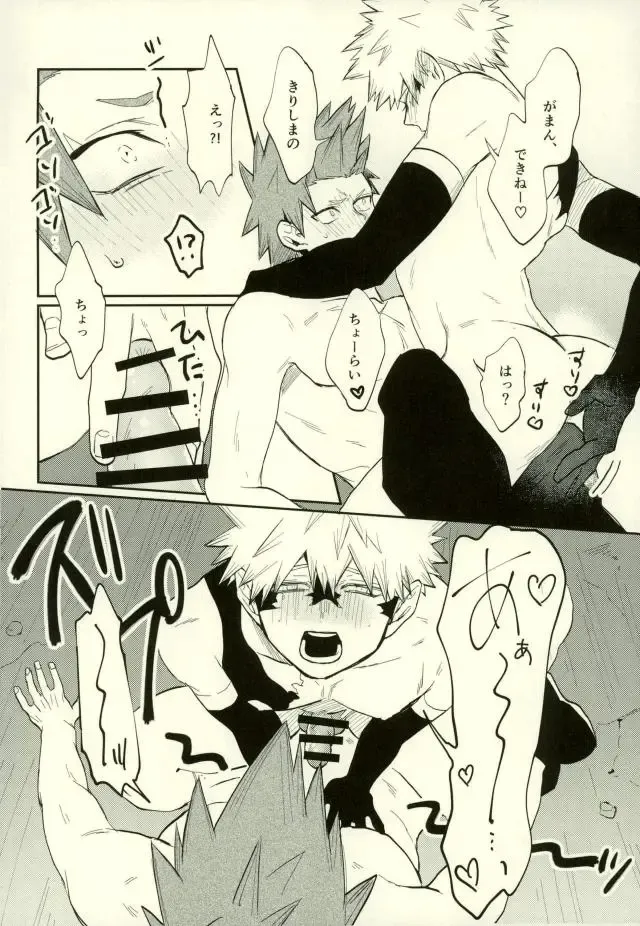 [Fuzai Yumoto] Himitsu SECRET Fhentai - Page 19