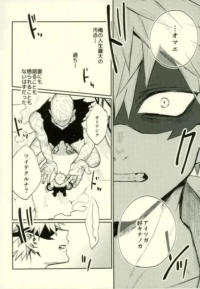 [Fuzai Yumoto] Himitsu SECRET Fhentai - Page 5