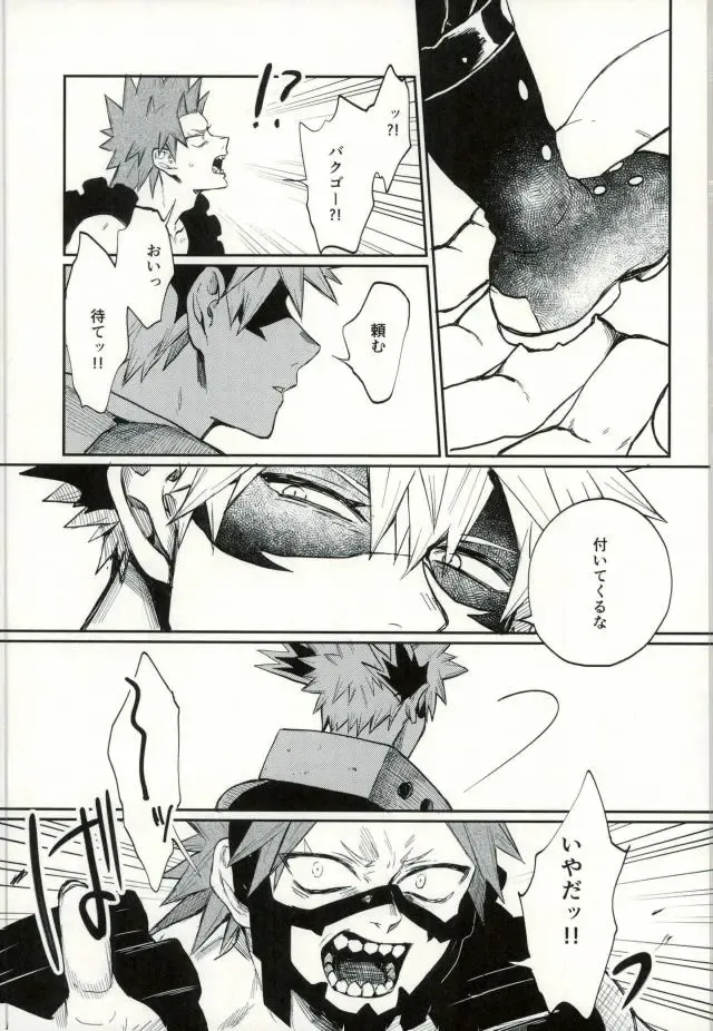 [Fuzai Yumoto] Himitsu SECRET Fhentai - Page 6