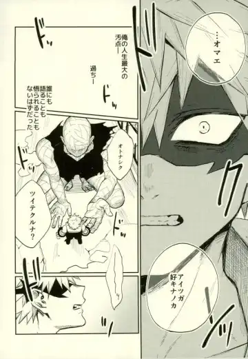 [Fuzai Yumoto] Himitsu SECRET Fhentai - Page 5