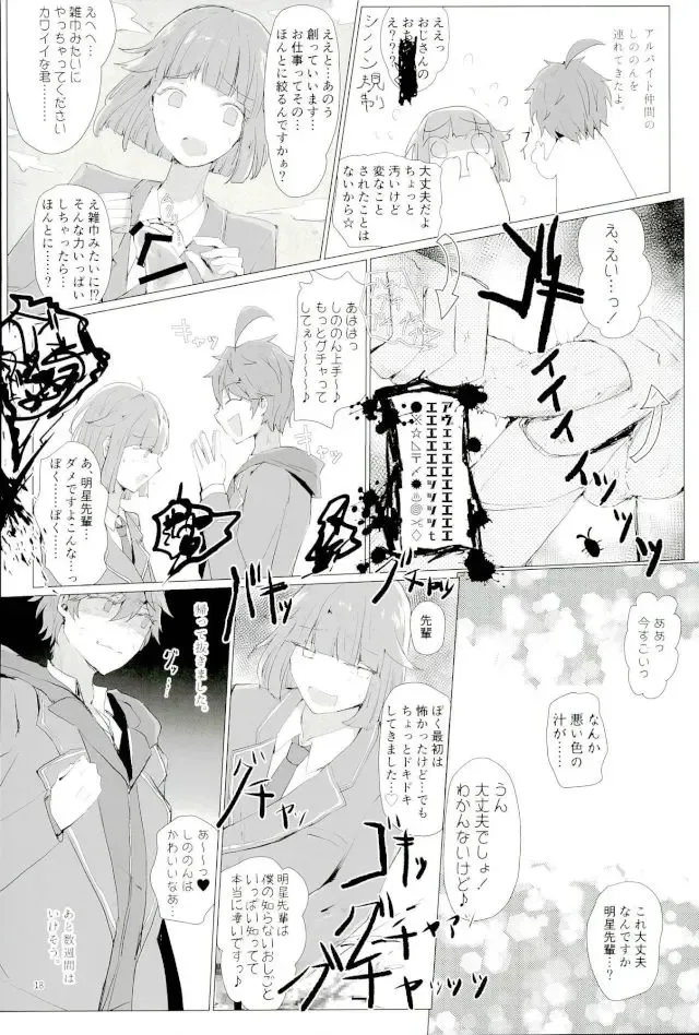 Tenchuusatsu Stars Fhentai - Page 15